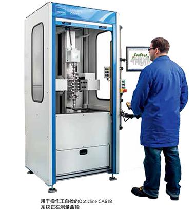 軸類光學(xué)測量機(jī)具備哪些應(yīng)用優(yōu)勢？