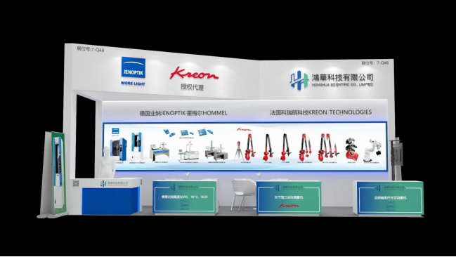 邀請(qǐng)函！鴻華科技有限公司邀您蒞臨2022 ITES深圳工業(yè)展