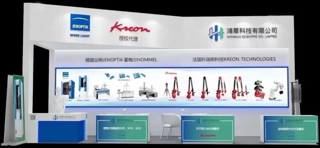 鴻華科技有限公司誠邀您蒞臨2023DME東莞國際機(jī)床展！